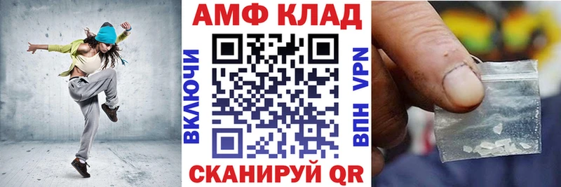 АМФ Розовый где найти наркотики Хабаровск