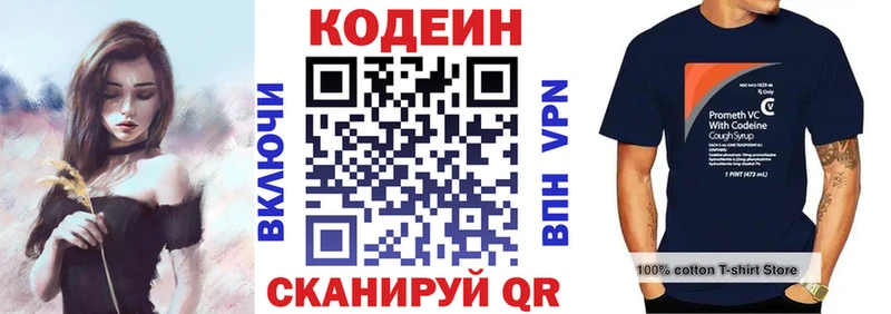 Кодеин Purple Drank Хабаровск