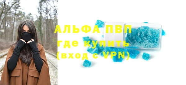 ALPHA PVP Волосово