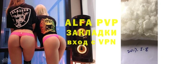 ALPHA PVP Волосово