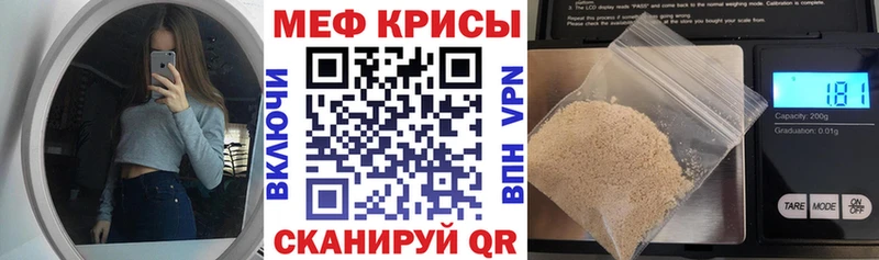 МЕФ mephedrone  площадка телеграм  Хабаровск 