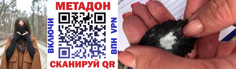 где купить   Хабаровск  Метадон мёд 